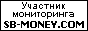 Участник SB-MONEY.RU - Качественный мониторинг спонсоров и инвестиционных проектов